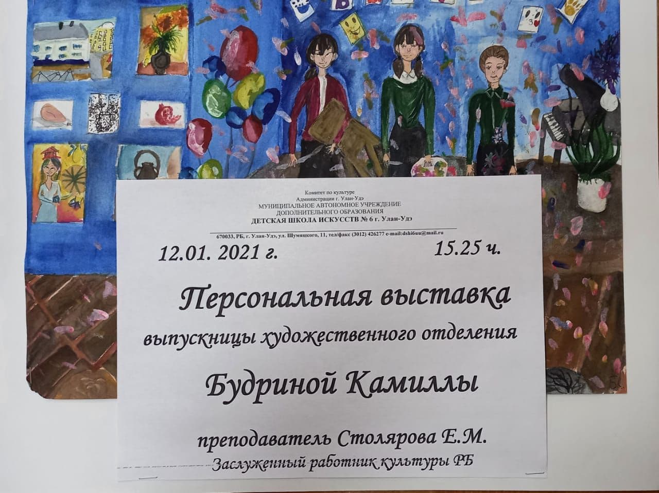 Персональная выставка Будриной Камиллы