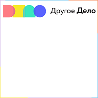 ДругоеДело